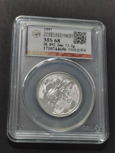 天下钱庄专场欢迎参拍 - 法国世界杯银币