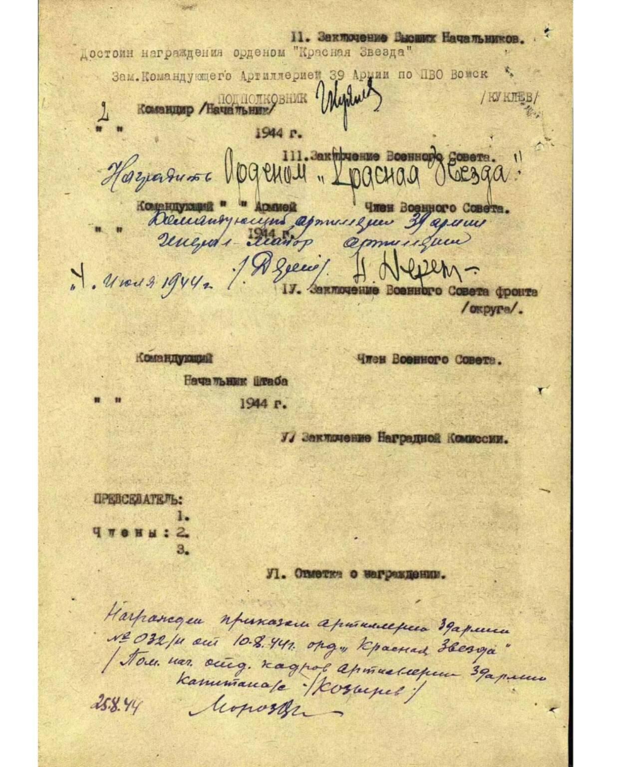 各国勋章奖章拍卖第53期，五一劳动节专场 苏联红星勋章788025号，1944年大尉指挥高炮连作战出色获得，配攻克柯尼斯堡，战胜德国，战胜日本，战功奖章，建军30年