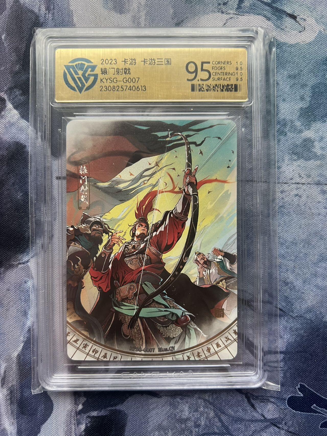 【随心含颖卡拍57期】卡游/集卡社/卡卡沃 抽卡机专场拍卖【无佣金】 卡游 三国 吕布 ccg9.5
