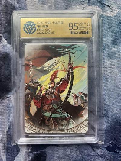 【随心含颖卡拍57期】卡游/集卡社/卡卡沃 抽卡机专场拍卖【无佣金】 - 卡游 三国 吕布 ccg9.5