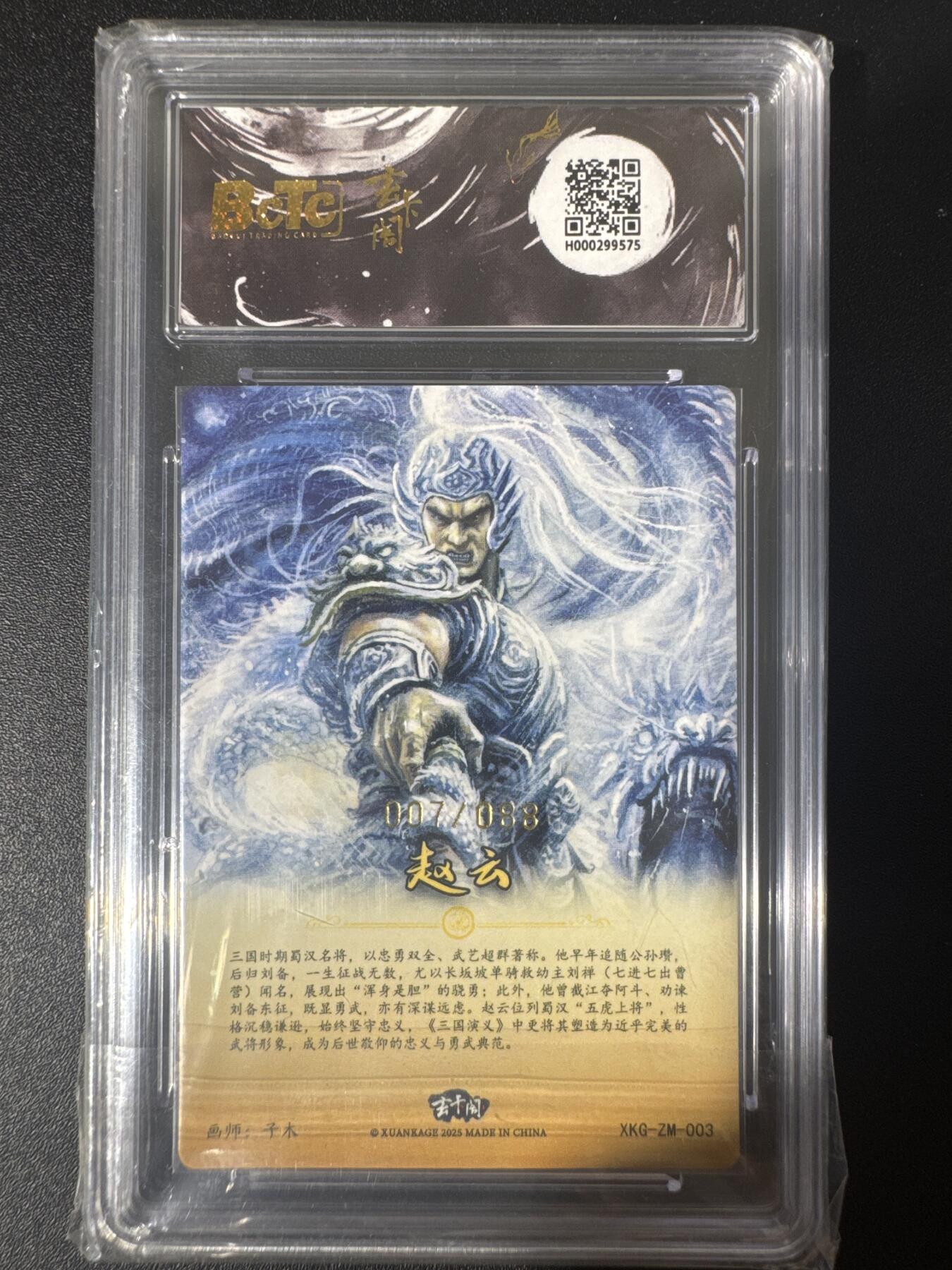 NO.30 好又多金牌大场，每周一站式配齐，方便凑单！（周6晚9点截拍，卖家送拍0抽成！） 【7/88编】玄卡阁 三国 子木 赵云 粗闪 爆金