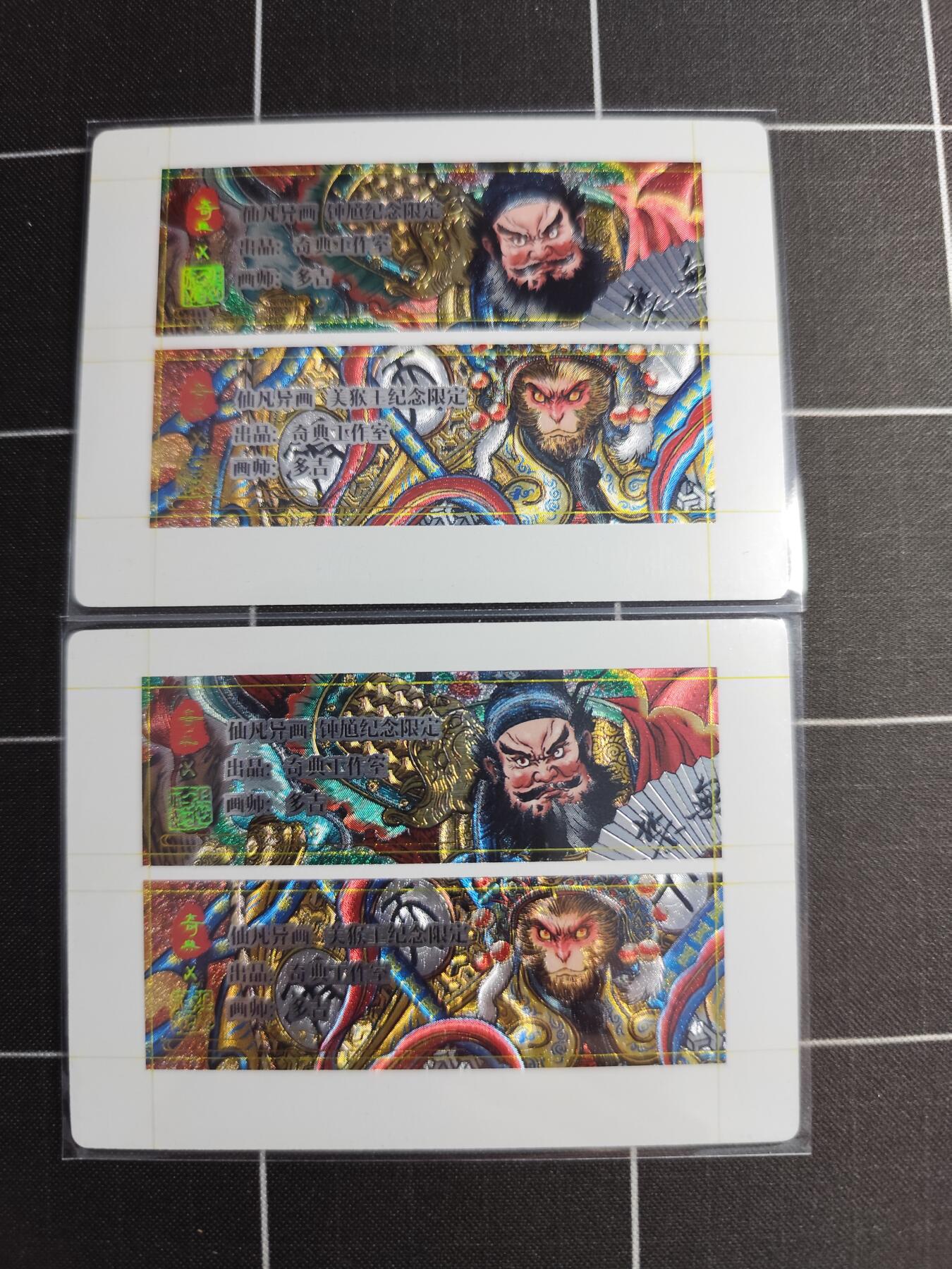 欢迎送拍、零成本上架，释放现金流，合理分配上拍卡品 【折光一对】多吉 卡标一对 奇典文化