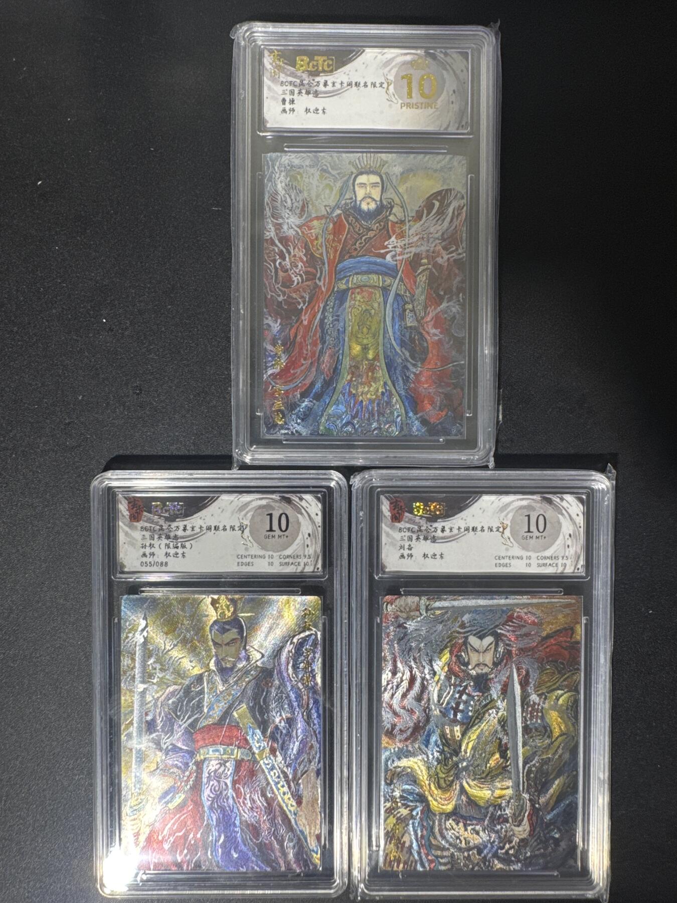 NO.30 好又多金牌大场，每周一站式配齐，方便凑单！（周6晚9点截拍，卖家送拍0抽成！） 【10分套】玄卡阁 三国 权迎东-曹操、刘备、孙权 粗闪 爆金+2张10分