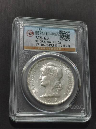 天下钱庄专场欢迎参拍 - 葡萄牙自由女神1埃斯库多银币