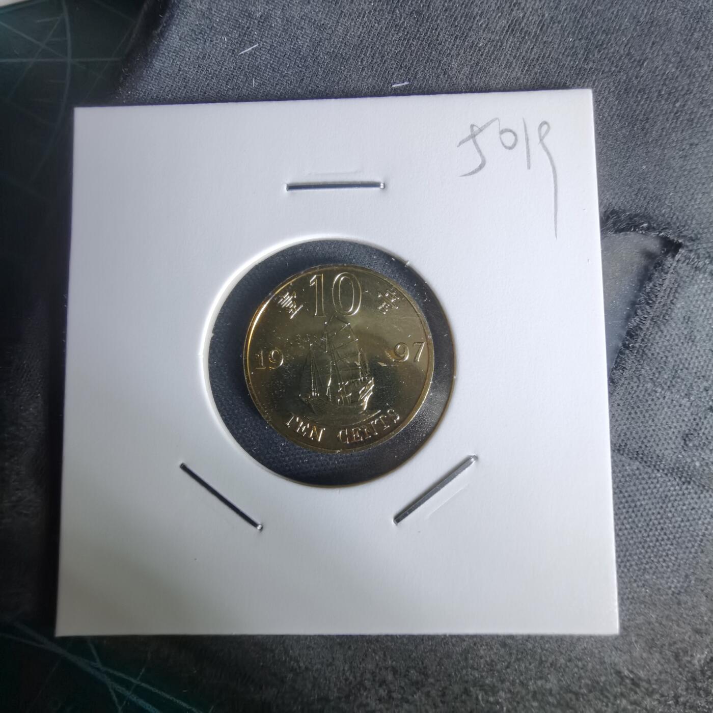 沼泽如烟--第1050场 香港1997年纪念币一毫