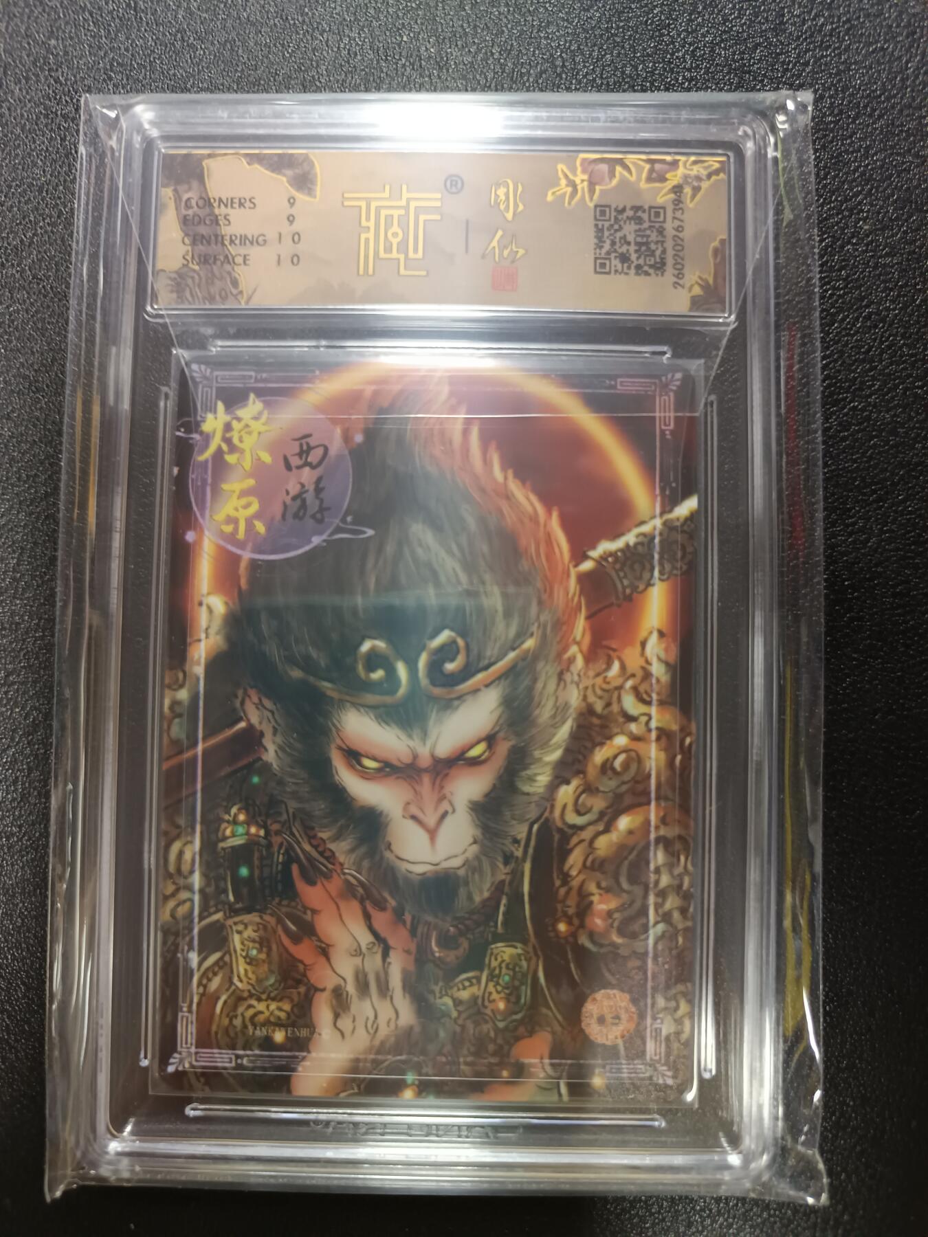 天玑星卡拍第187期《4.16周四截拍》持续收拍收评中 满赠卡需备注 焱卡文化 燎原西游 天命之人 雕仙 幻彩 CCG9