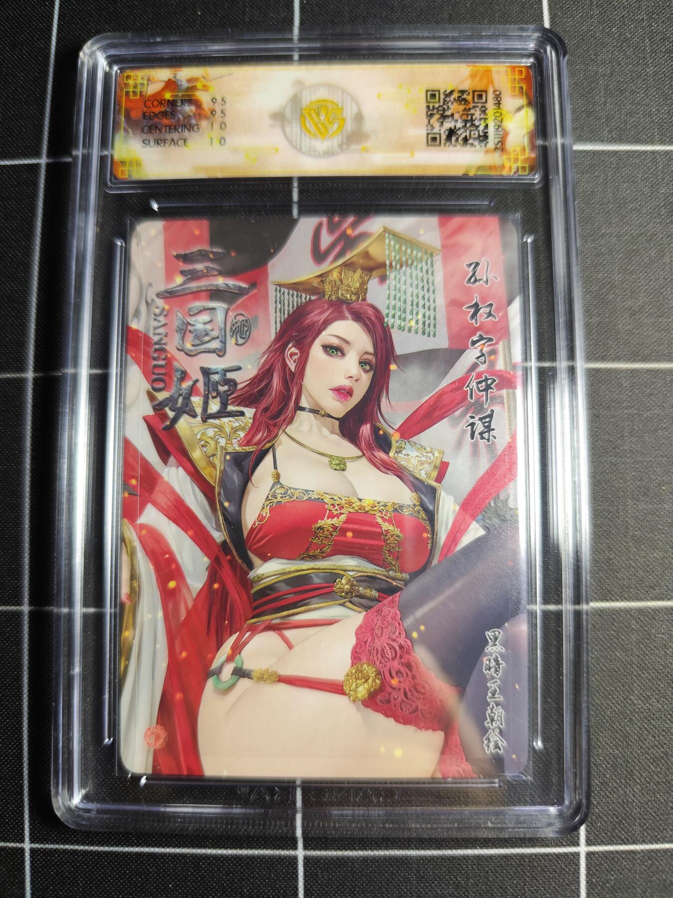 欢迎送拍、零成本上架，释放现金流，合理分配上拍卡品 【折光】黑暗王朝 孙权 10g 焱卡文化＆燎原三国