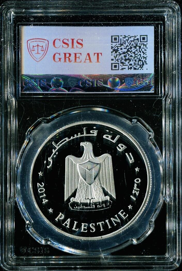 CSIS-GREAT评级精品钱币拍卖第三百四十八期 巴勒斯坦2014年耶路撒冷圆顶清真寺样币臆造样币 CSIS69