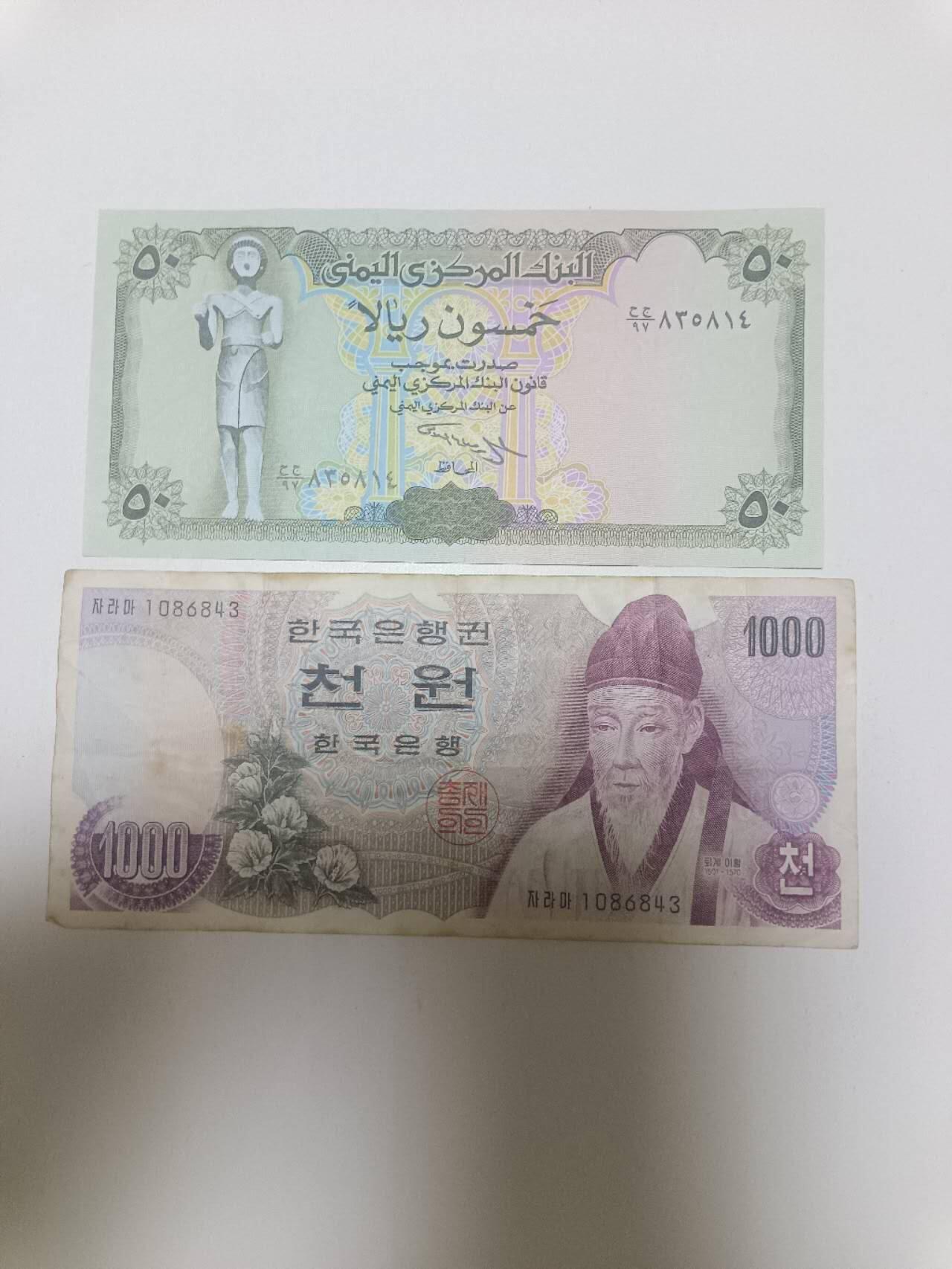 【20260413】非全新纸币和硬币第356场 亚洲国家2张纸币