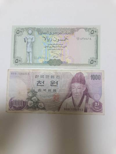 【20260413】非全新纸币和硬币第356场 - 亚洲国家2张纸币