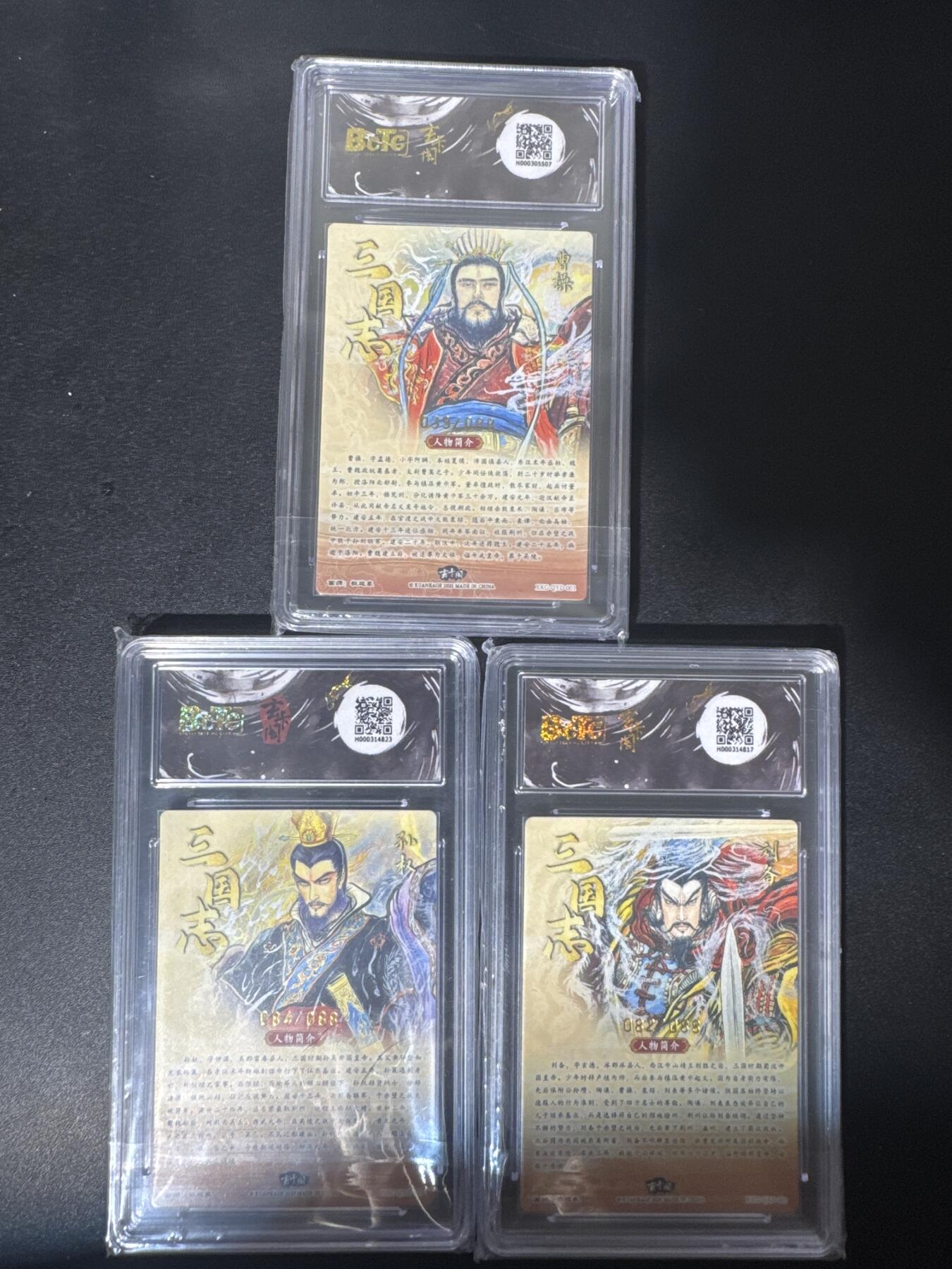 NO.30 好又多金牌大场，每周一站式配齐，方便凑单！（周6晚9点截拍，卖家送拍0抽成！） 【限编10分套】玄卡阁 三国 权迎东-曹操、刘备、孙权 粗闪 爆金2张+10分