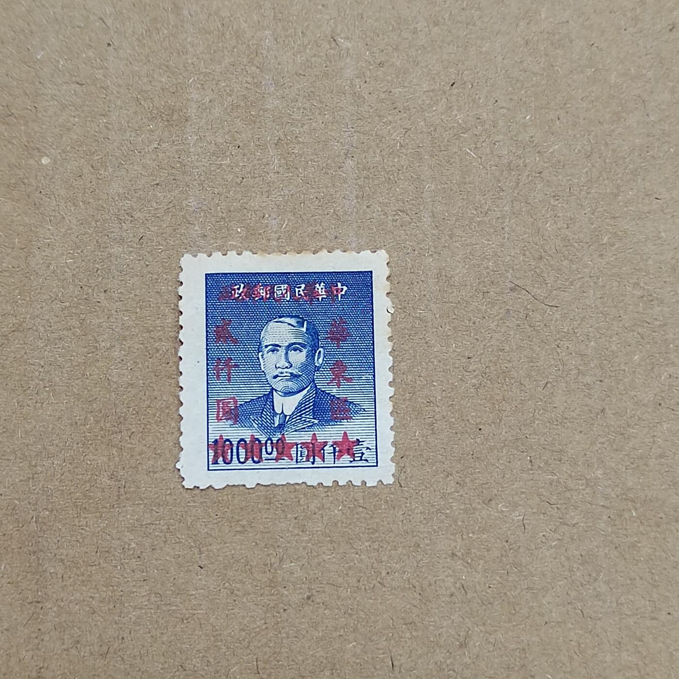 PCAI钱币  11-804 钱币邮票小专场