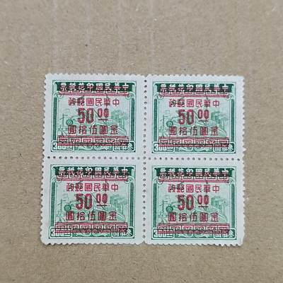 PCAI钱币  11-804 钱币邮票小专场 - 税改邮票方连