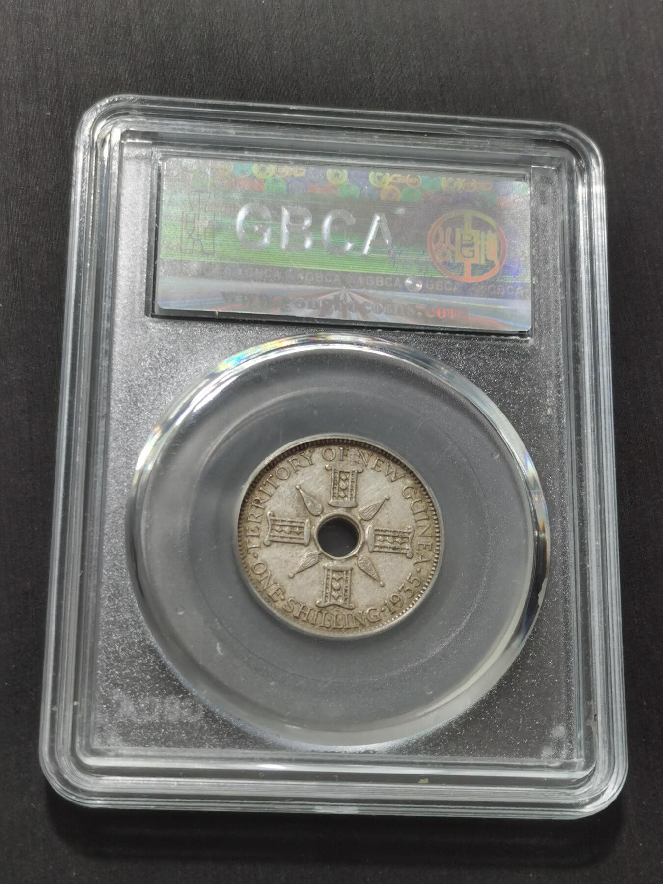 天下钱庄专场欢迎参拍 新几内亚中孔银币