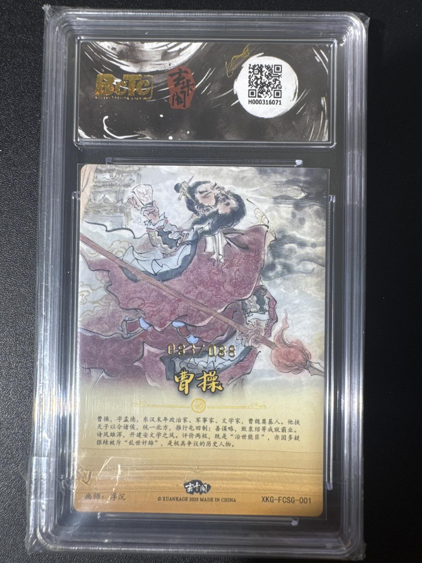 NO.30 好又多金牌大场，每周一站式配齐，方便凑单！（周6晚9点截拍，卖家送拍0抽成！） 【83/88编】玄卡阁 三国 浮沉 曹操 粗闪 10