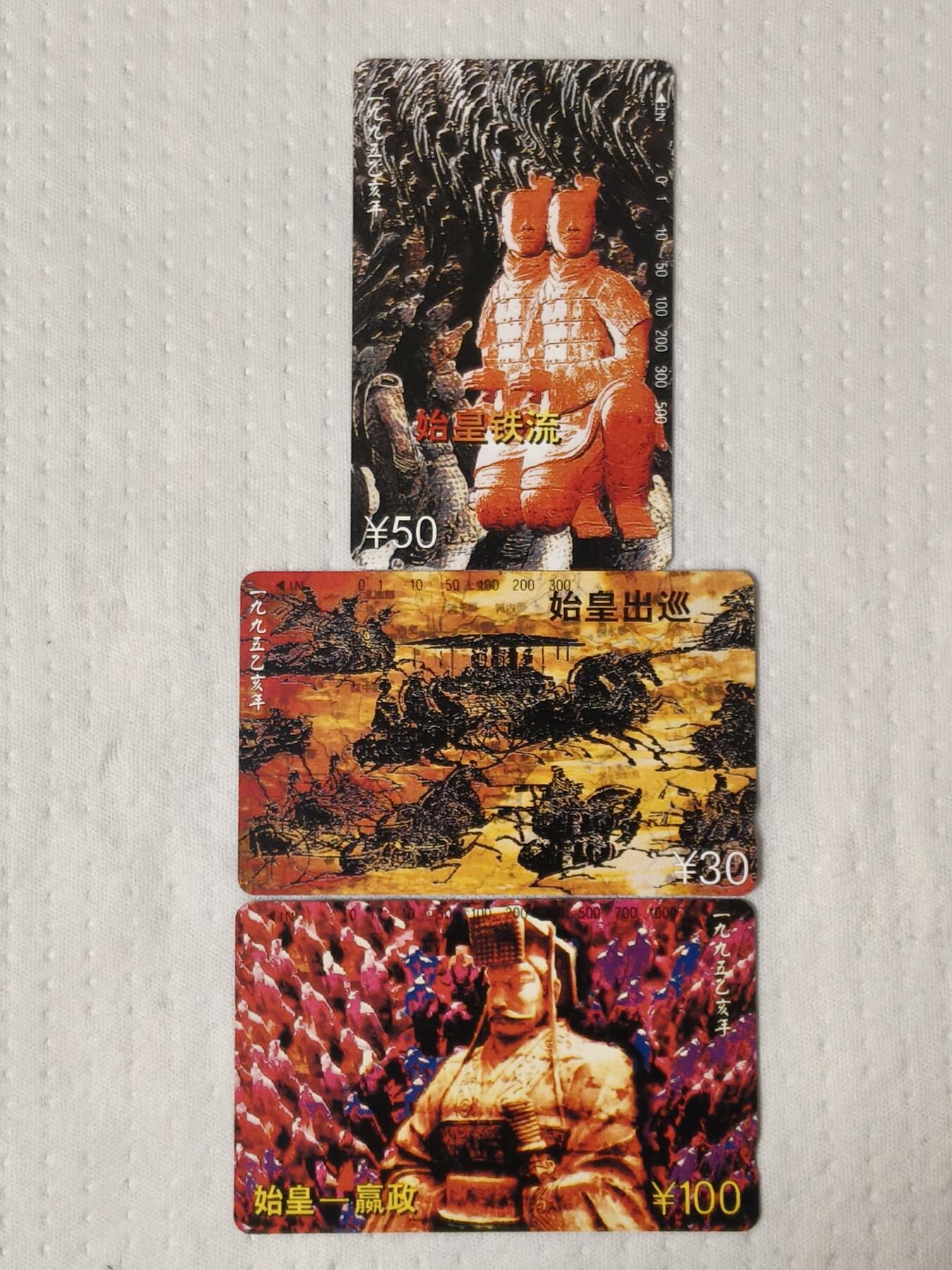 易卡拍卖第89期 秦始皇——兵马俑。（精品地方卡）。易卡五星⭐️标。如图所示！