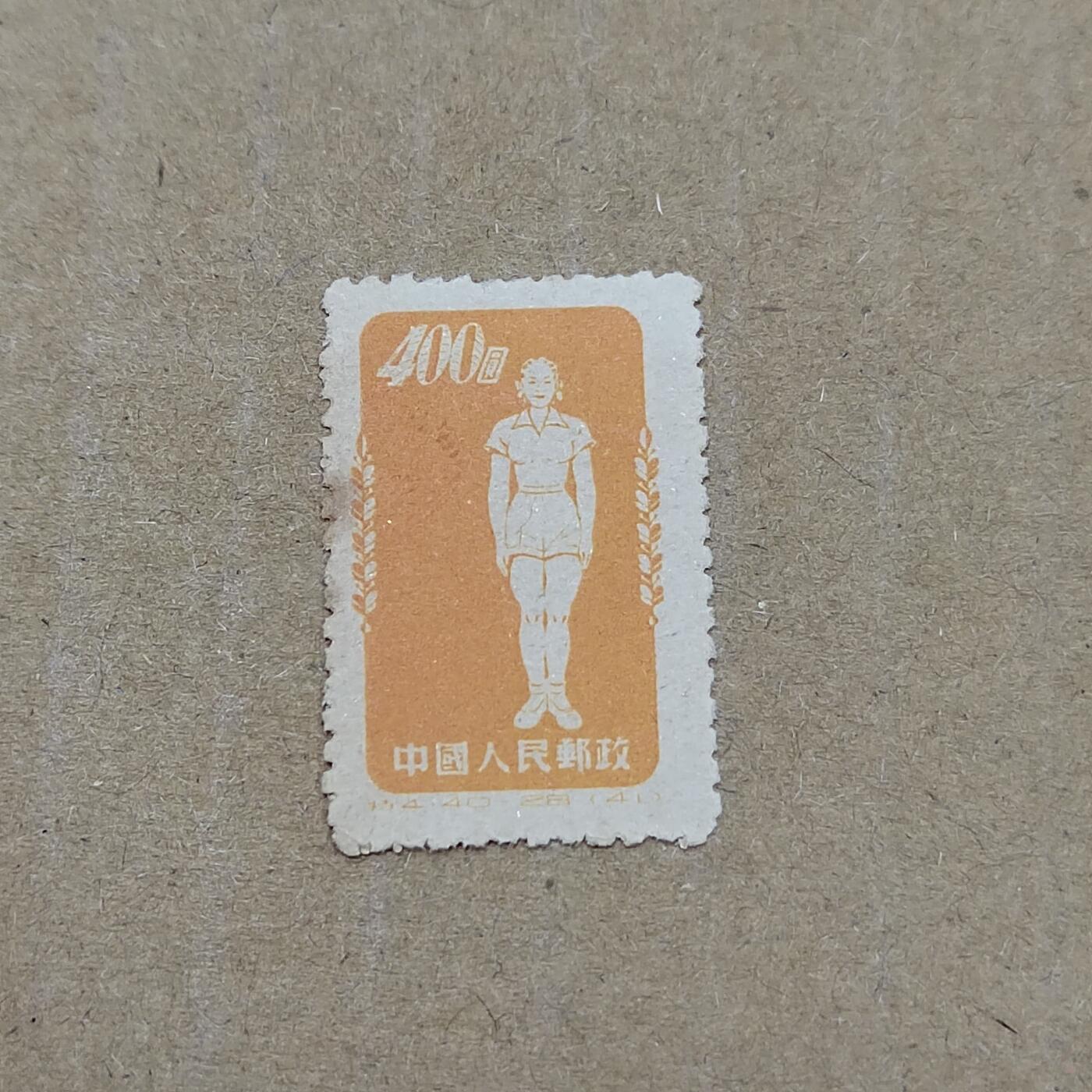 PCAI钱币  11-804 钱币邮票小专场