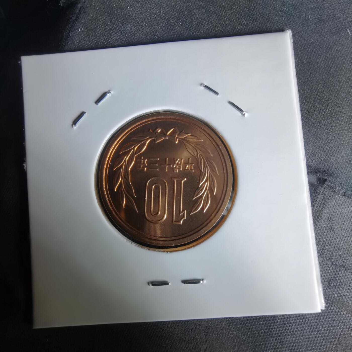 沼泽如烟--第1050场 平成十三年十円