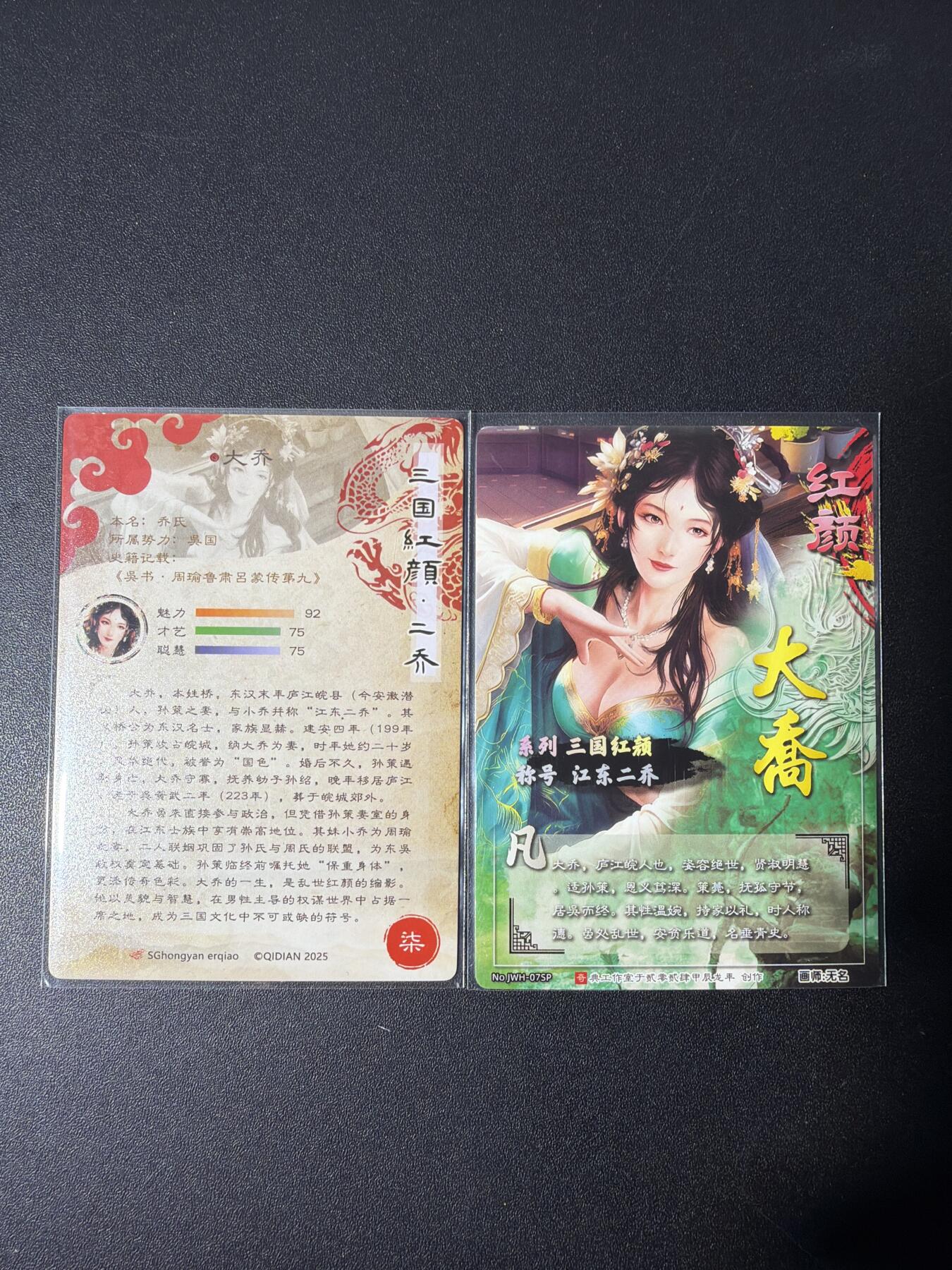 NO.30 好又多金牌大场，每周一站式配齐，方便凑单！（周6晚9点截拍，卖家送拍0抽成！） 奇点 大乔 原色+异色 一对 粗闪+冷烫