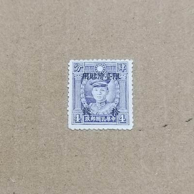 PCAI钱币  11-804 钱币邮票小专场 - 烈士限台拾钱