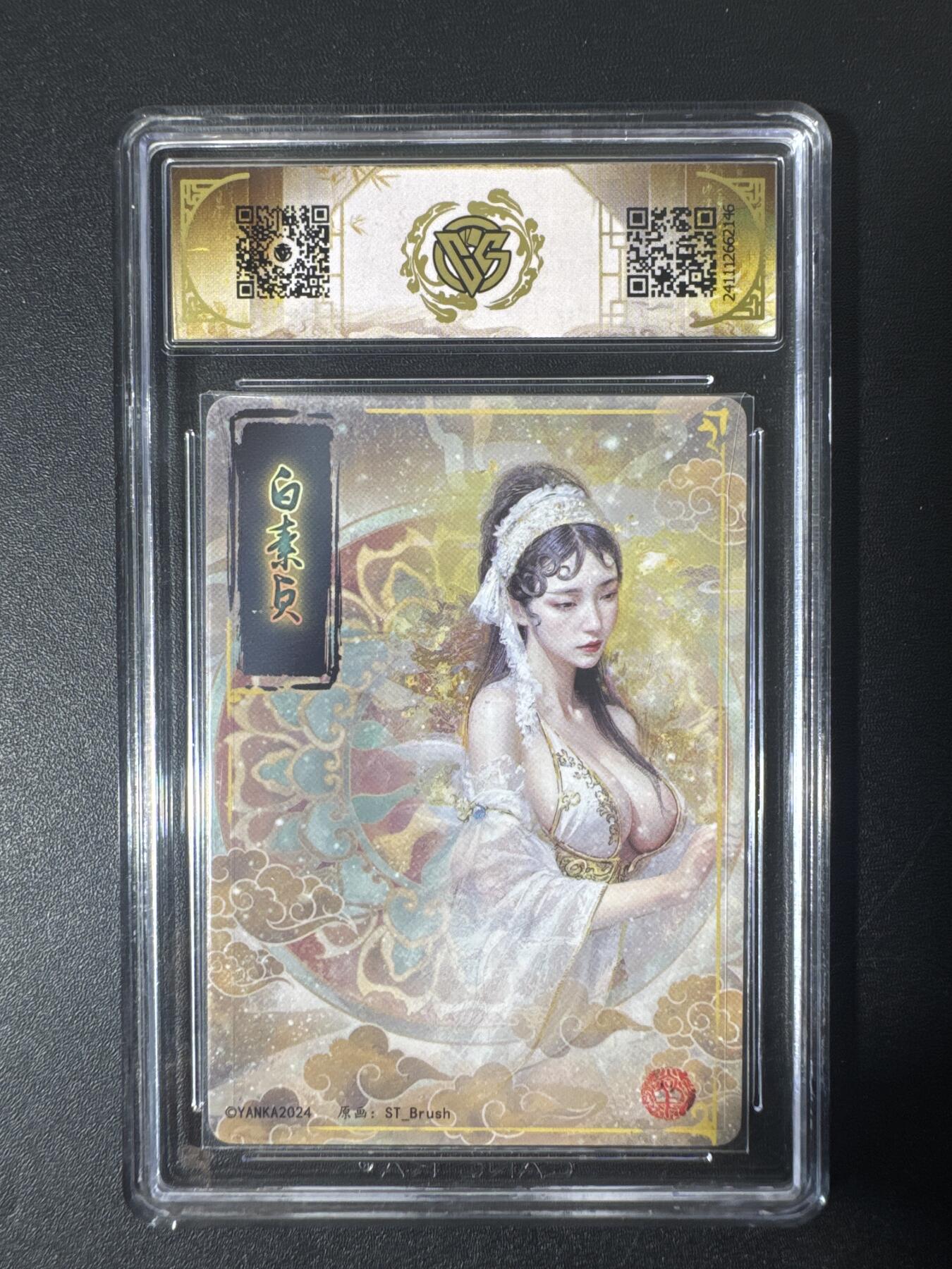 NO.30 好又多金牌大场，每周一站式配齐，方便凑单！（周6晚9点截拍，卖家送拍0抽成！） 焱卡文化 妖姬传 刷子 白素贞 丝袜款 幻彩折光 10分