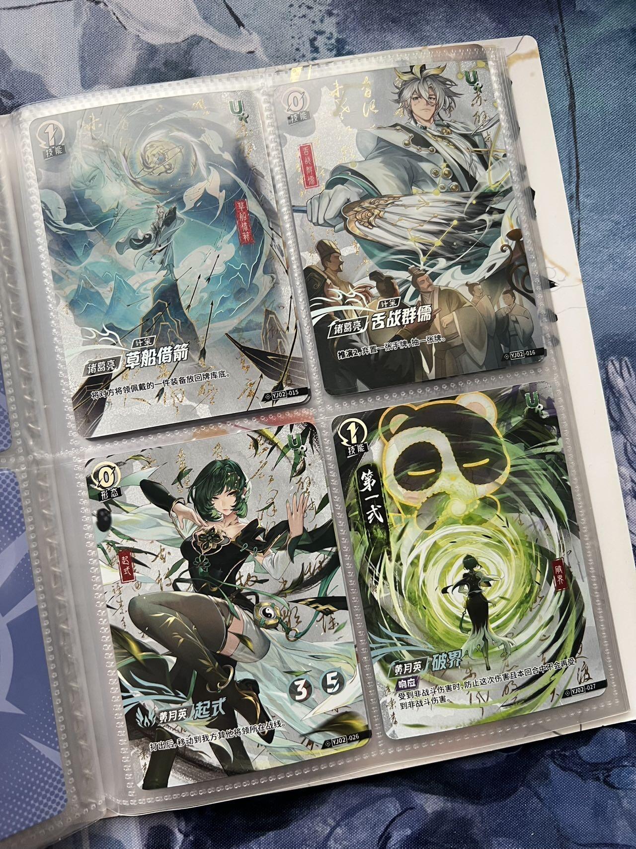 【随心含颖卡拍57期】卡游/集卡社/卡卡沃 抽卡机专场拍卖【无佣金】 【卡册不寄存】三国一本对战卡 精美