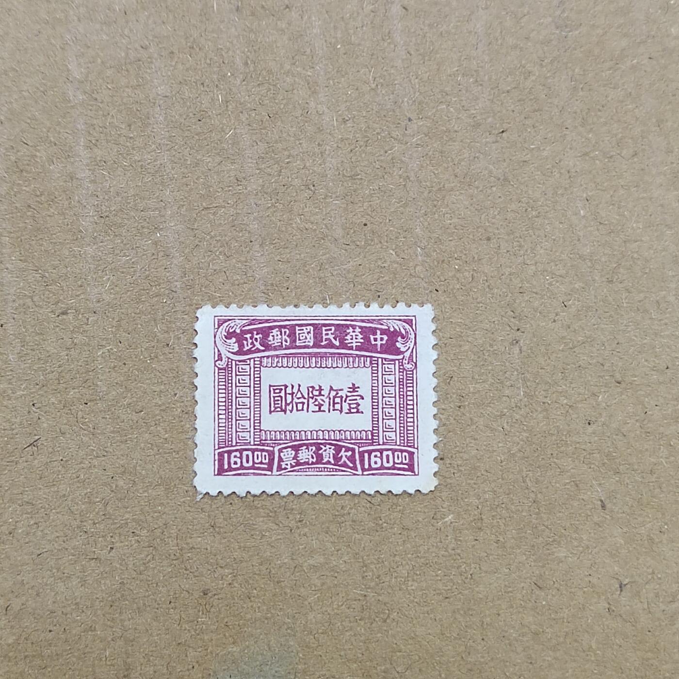 PCAI钱币  11-804 钱币邮票小专场