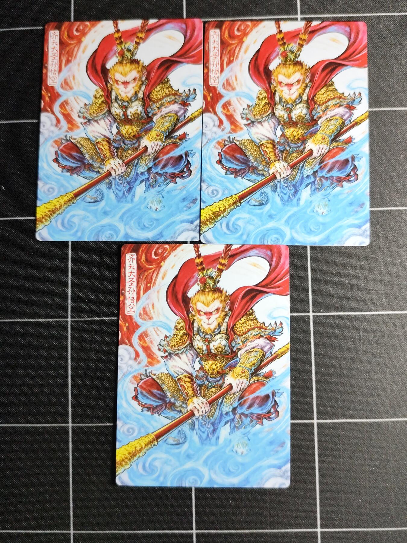 欢迎送拍、零成本上架，释放现金流，合理分配上拍卡品 【折光一套】自制卡 齐天大圣一套3张 奇典文化