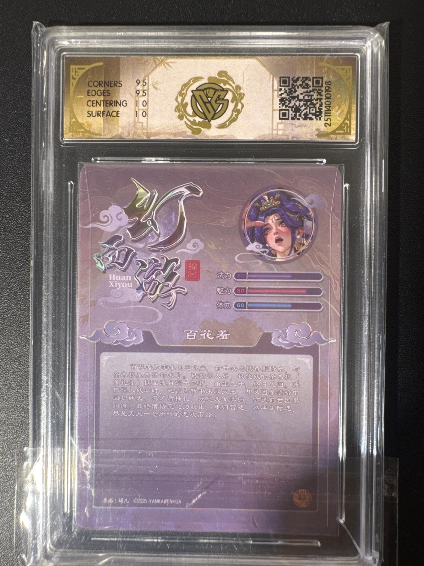 NO.30 好又多金牌大场，每周一站式配齐，方便凑单！（周6晚9点截拍，卖家送拍0抽成！） 焱卡文化 幻西游 罐儿 百花羞 服饰1 折光 10G