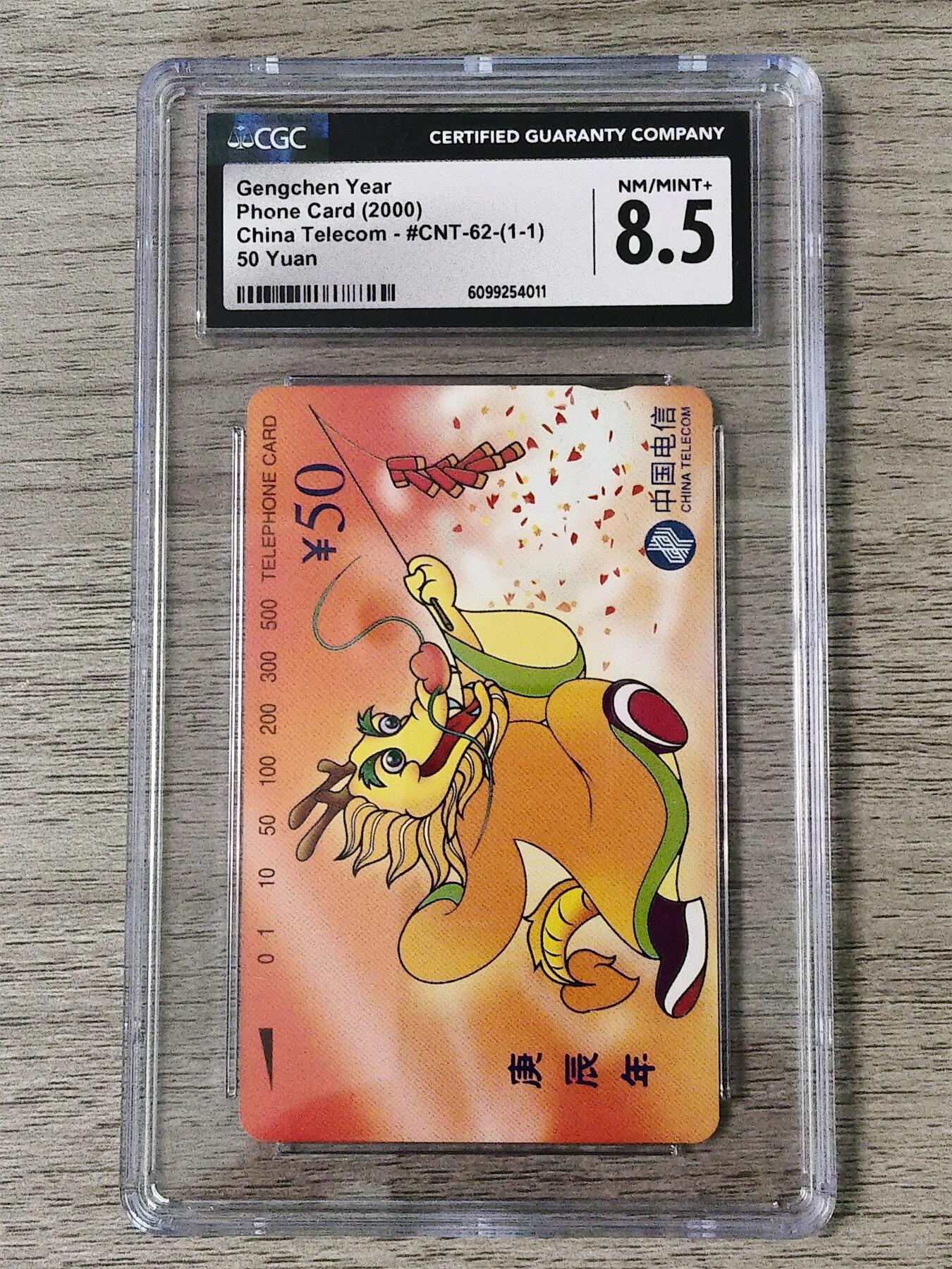 易卡拍卖第89期