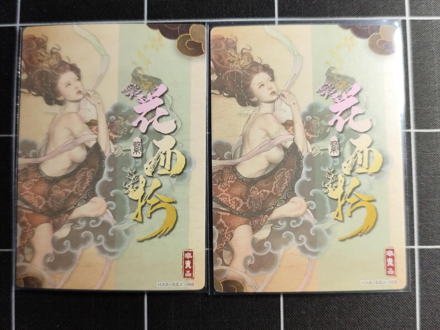 欢迎送拍、零成本上架，释放现金流，合理分配上拍卡品 【折光普卡】沽清 姮娥 范特卡＆特卡