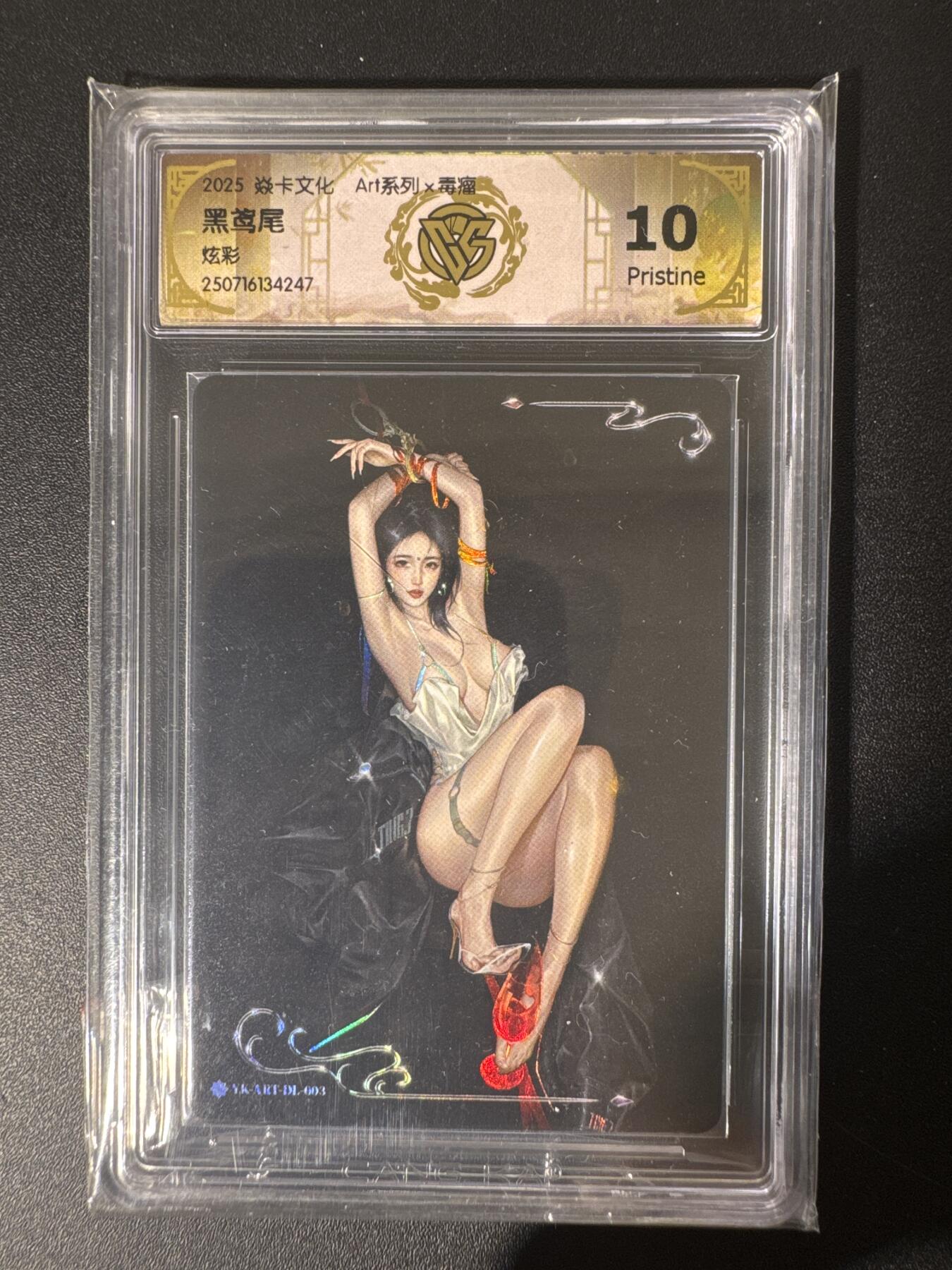 NO.30 好又多金牌大场，每周一站式配齐，方便凑单！（周6晚9点截拍，卖家送拍0抽成！） 焱卡文化 Art系列 毒瘤 黑鸢尾 炫彩 10P