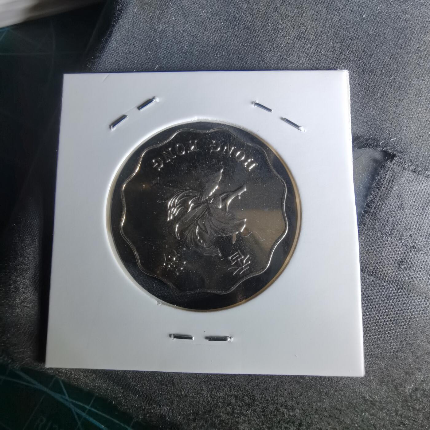 沼泽如烟--第1050场 香港1997年纪念币二元