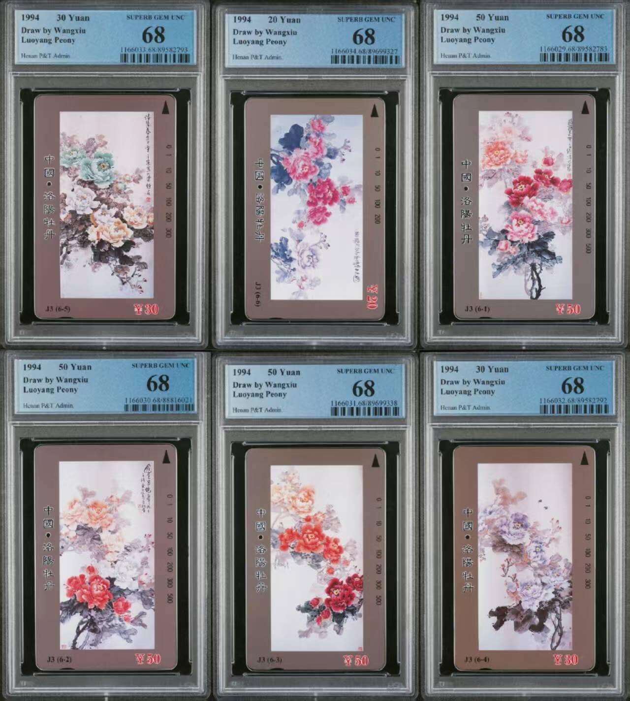 【琪哥网】评级磁卡综合场(140）