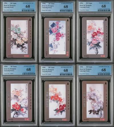 【琪哥网】评级磁卡综合场(140） - 【PCGS68】河南洛阳牡丹