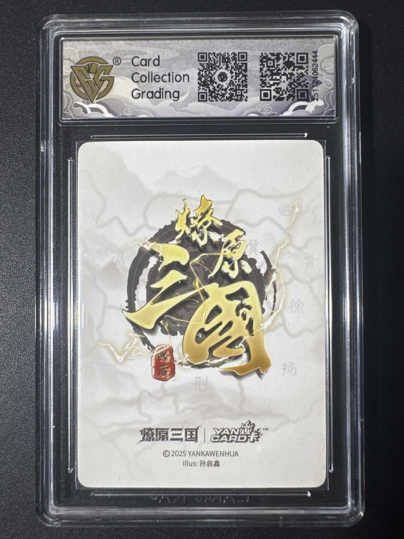 NO.30 好又多金牌大场，每周一站式配齐，方便凑单！（周6晚9点截拍，卖家送拍0抽成！） 【10星】焱卡文化 龙骧虎跃 孙启鑫 夏侯渊 折光