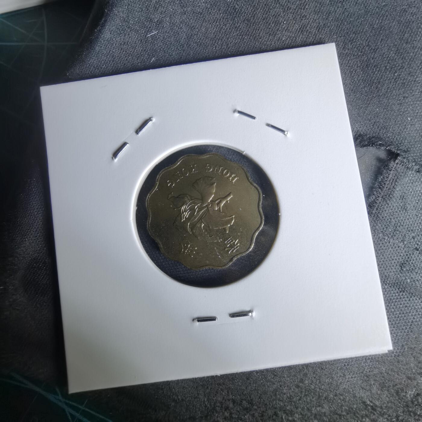 沼泽如烟--第1050场 香港1997年纪念币二毫