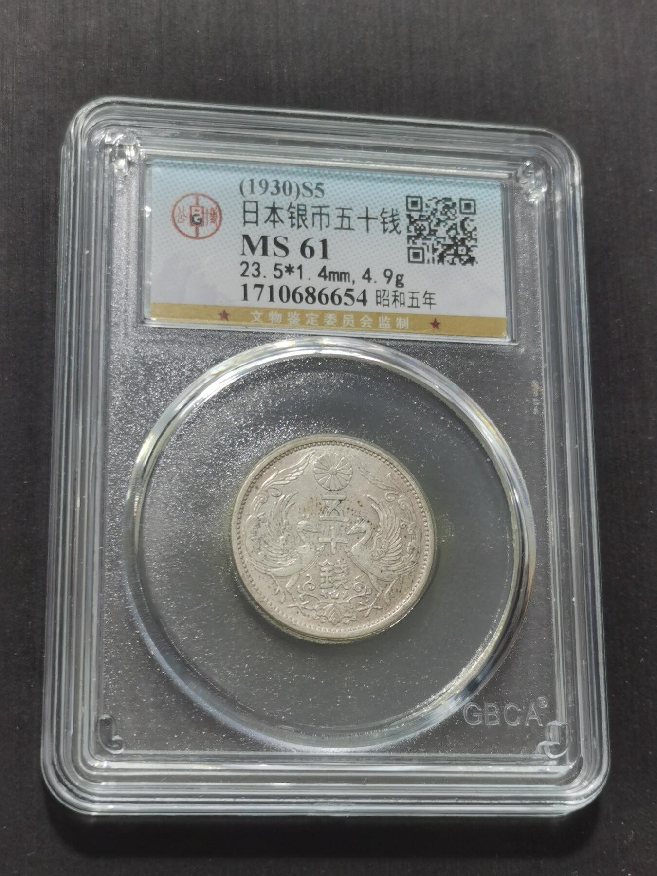 天下钱庄专场欢迎参拍 双凤五十钱银币