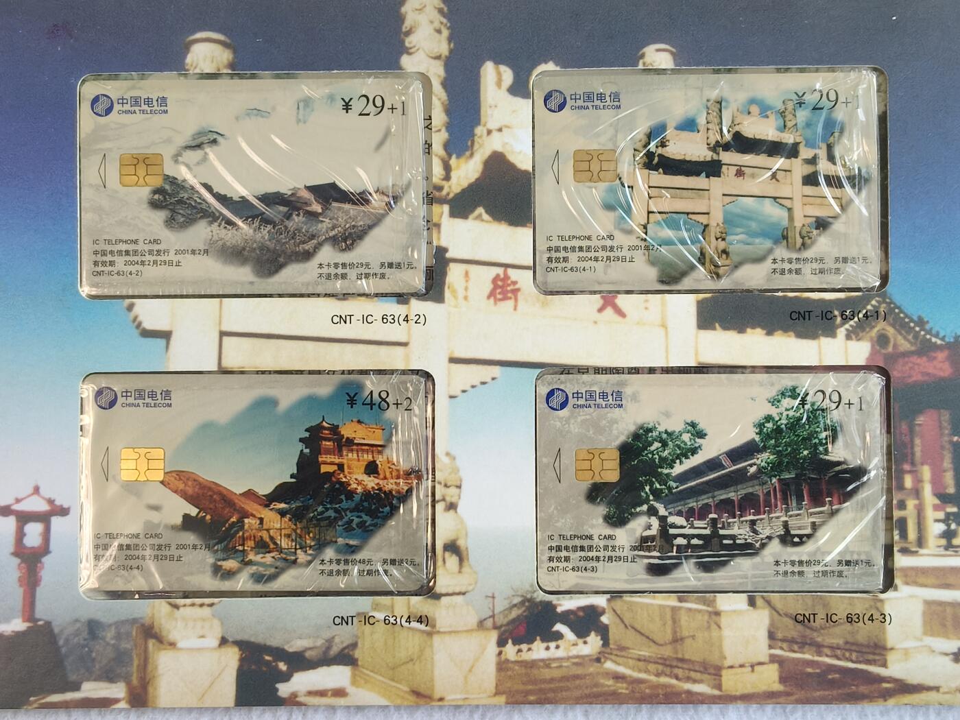 易卡拍卖第89期