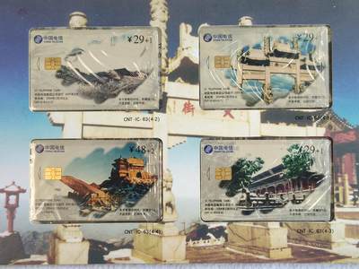 易卡拍卖第89期 - IC—63泰山风光。SD山东原地版。原封套带册。收藏级品相。如图所示！