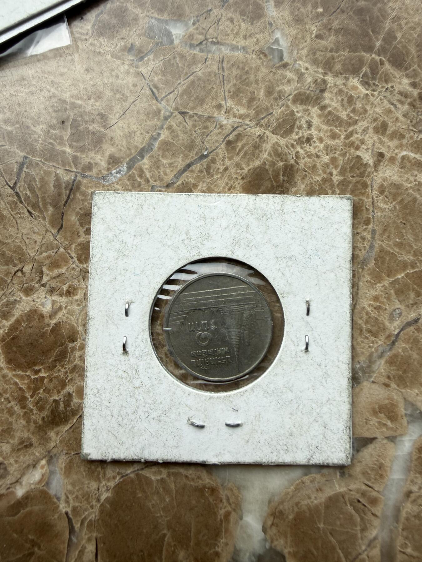 四海杂货铺第二十八场 泰国硬币