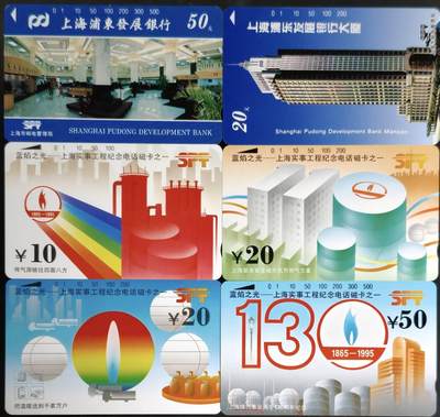 公藏第63期裸卡拍卖 上海田村卡（浦东发展银行2全，蓝焰之光4全）2套合拍，品相钢印码见描述。