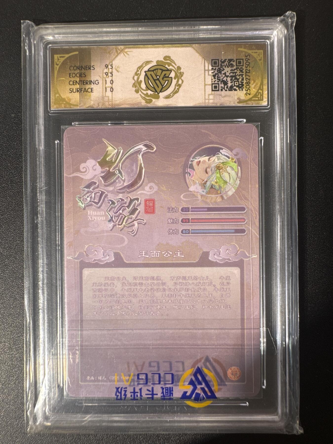 NO.30 好又多金牌大场，每周一站式配齐，方便凑单！（周6晚9点截拍，卖家送拍0抽成！） 焱卡文化 幻西游 罐儿 玉面公主 服饰1 折光 10G