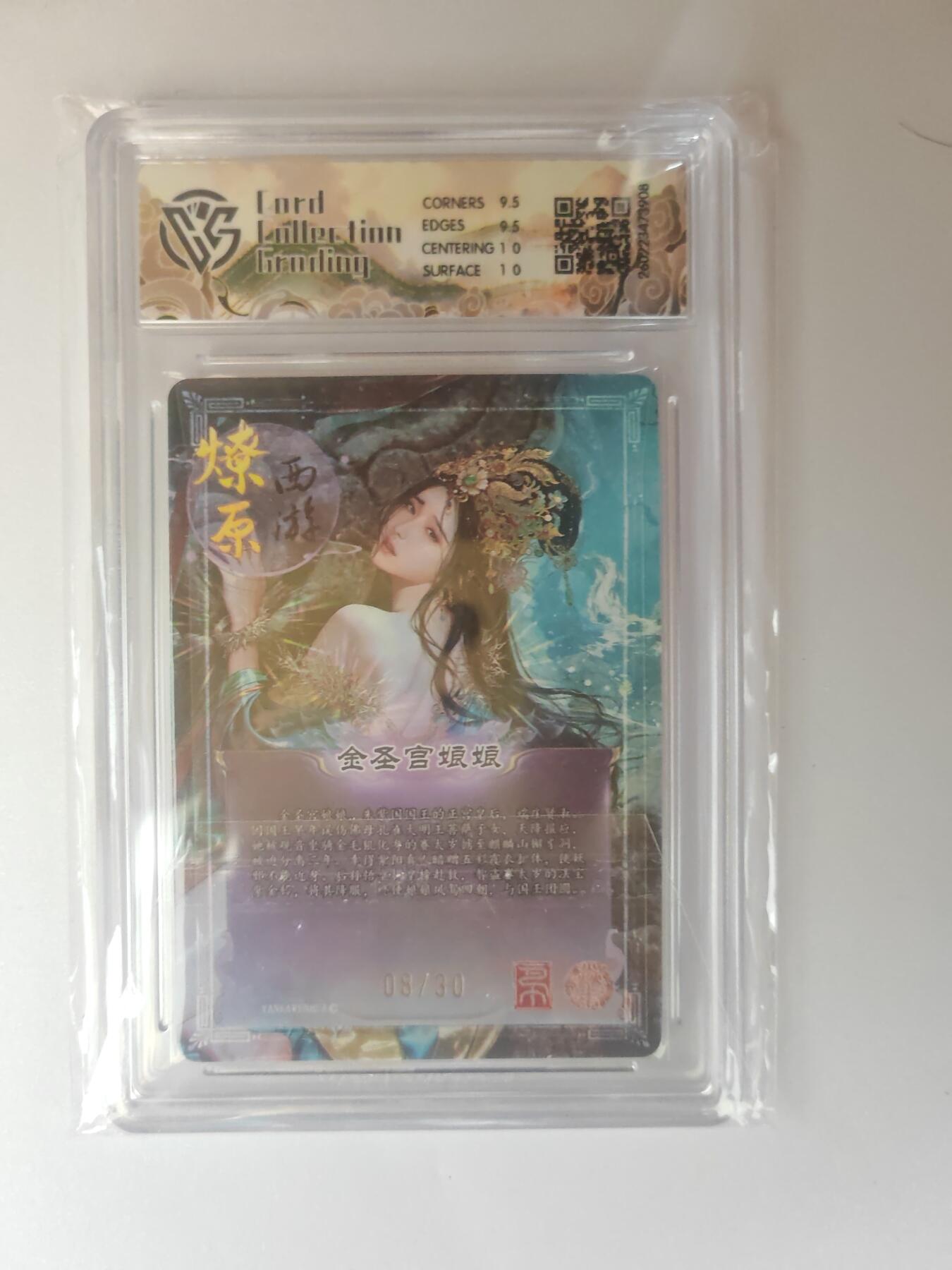 大麦马年第三场 2026 焱卡燎原西游 巴丁 金圣宫娘娘 幻彩折光 8/30限编 10G