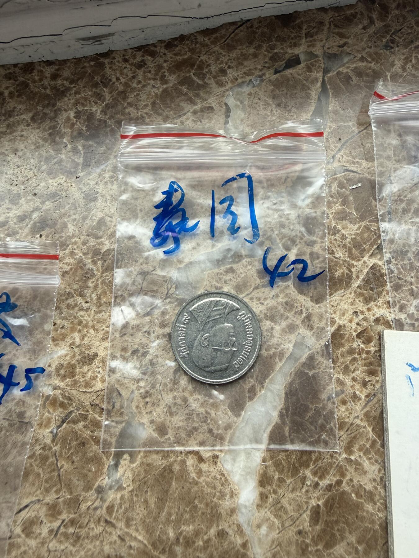 四海杂货铺第二十八场 泰国硬币