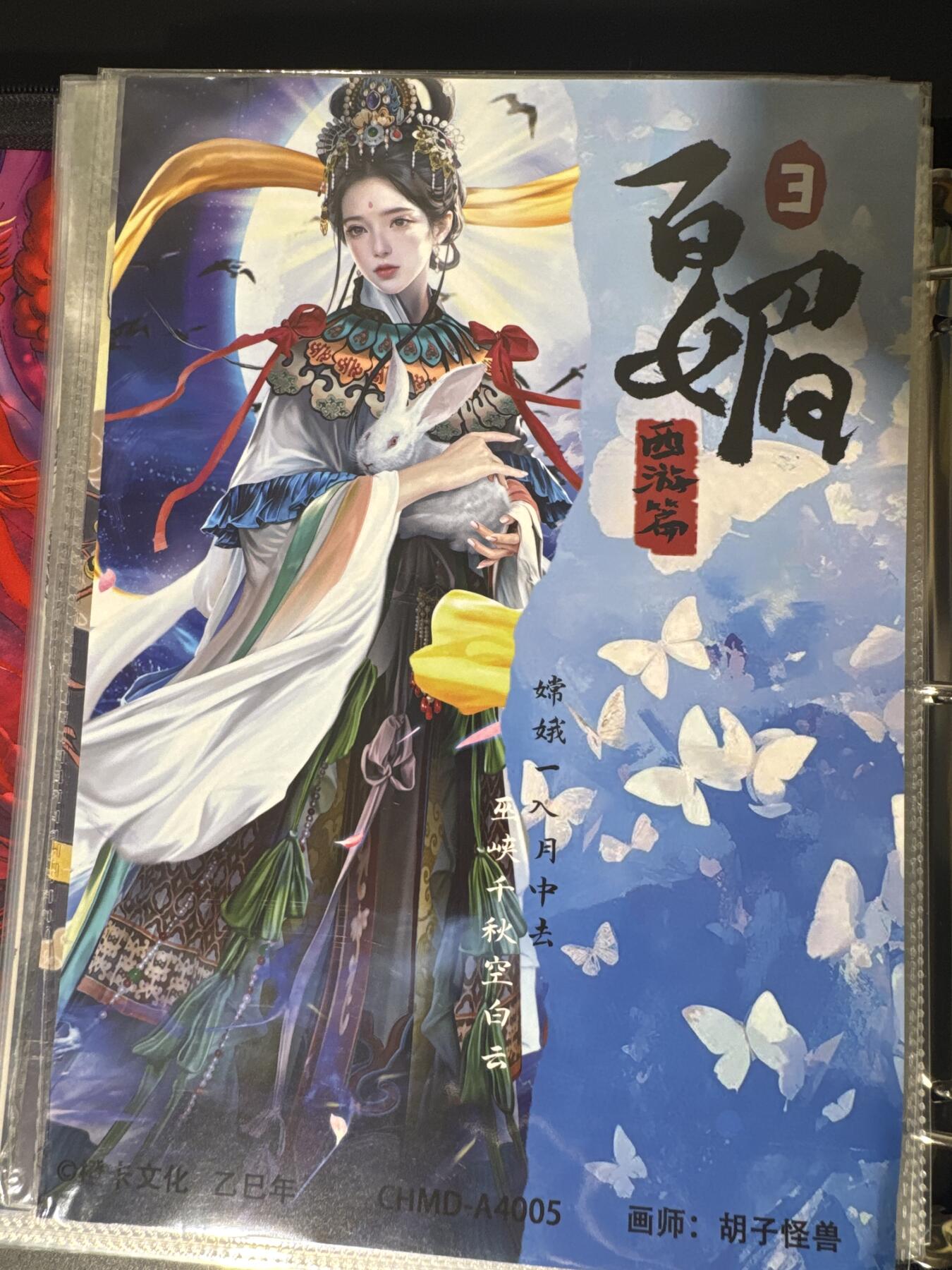 NO.30 好又多金牌大场，每周一站式配齐，方便凑单！（周6晚9点截拍，卖家送拍0抽成！） 橙卡文化 胡子怪兽 嫦娥 A4粗闪大卡