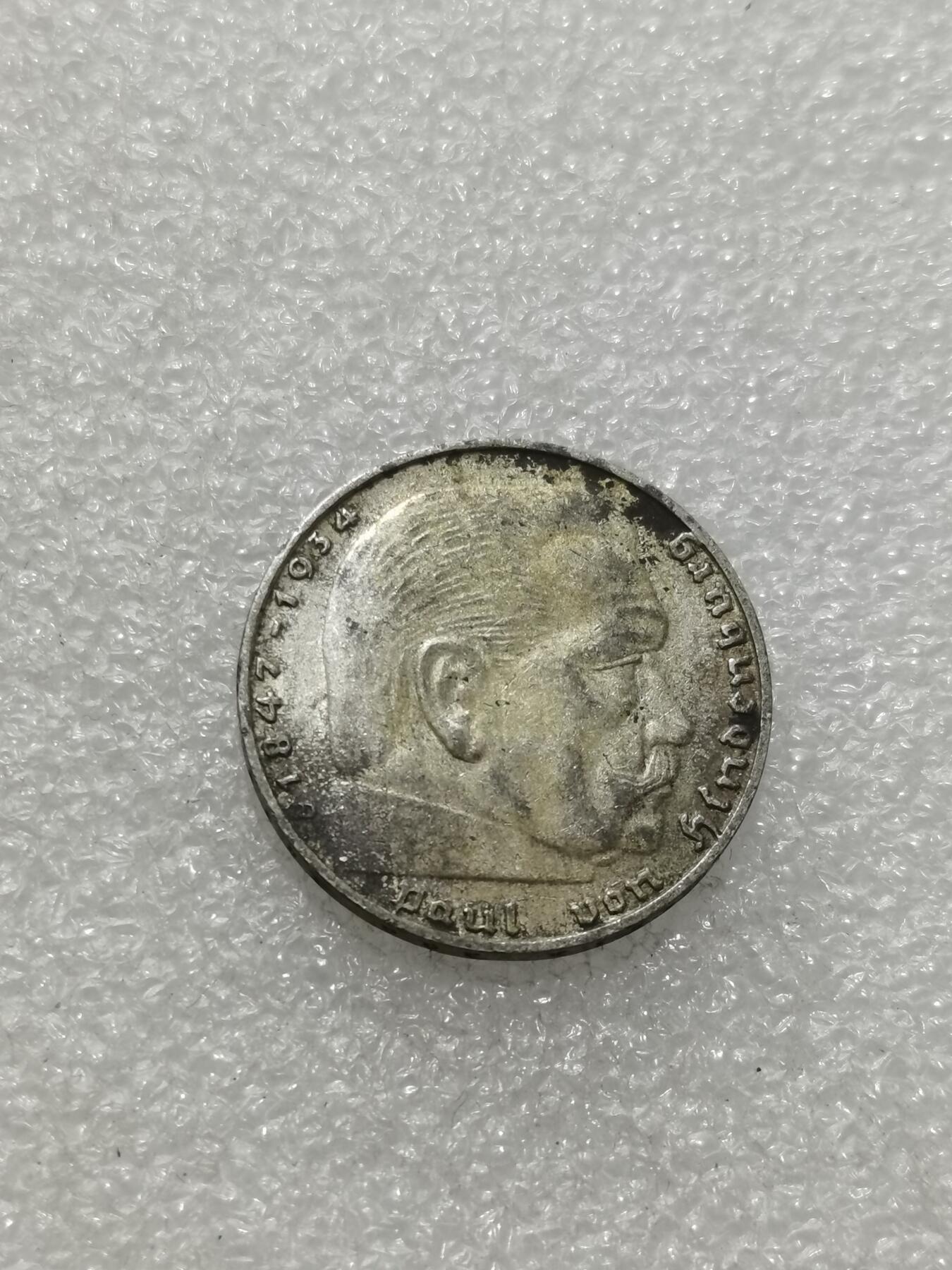 天下钱庄专场欢迎参拍 德国兴登堡2马克银币