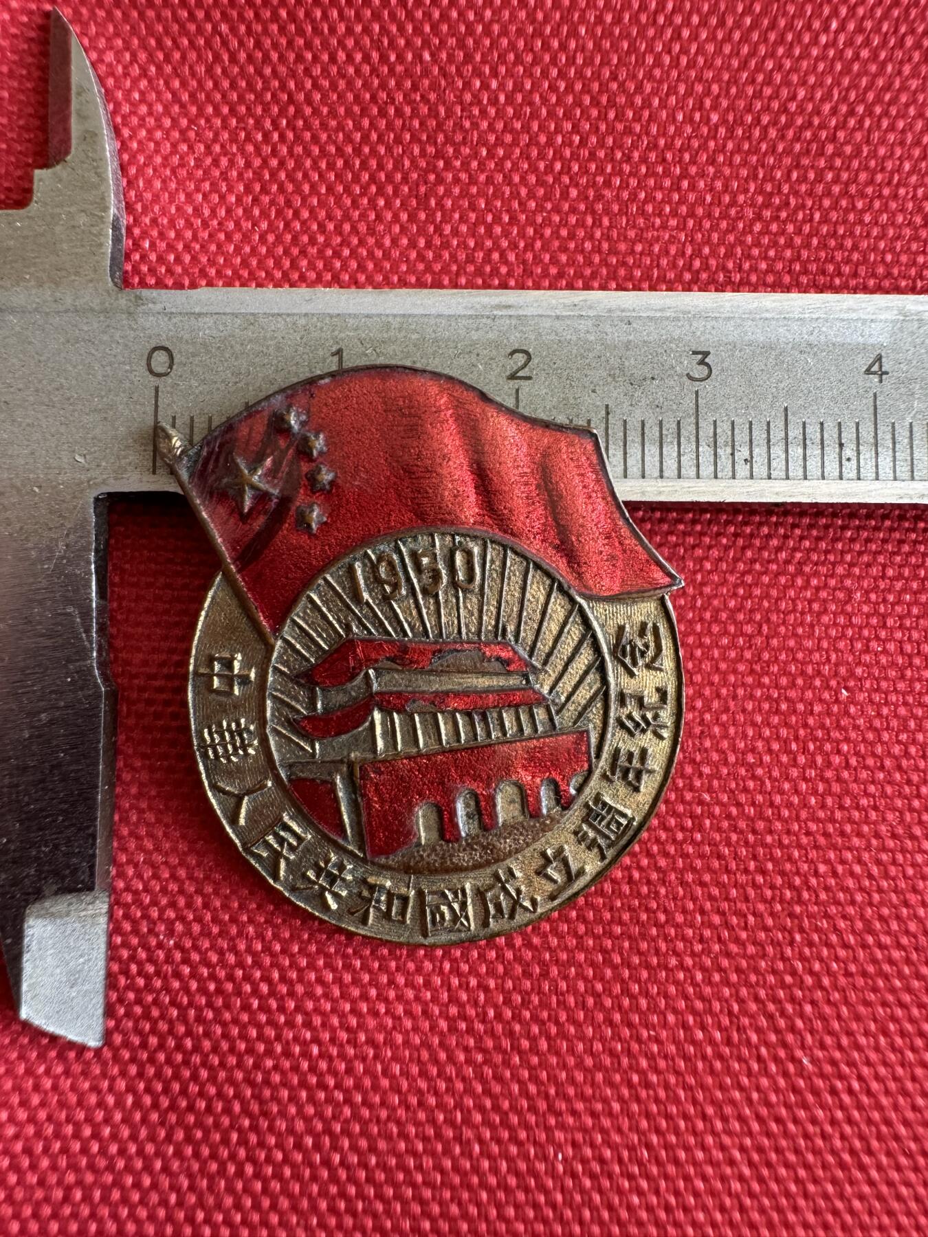 五哥徽章群   11号周六晚上八点4群联拍 铜章