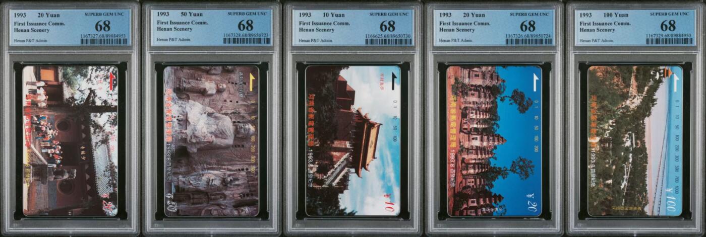 【琪哥网】评级磁卡综合场(140） 【PCGS68】河南开通