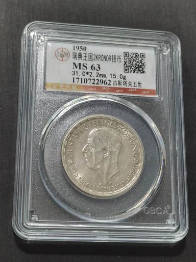 天下钱庄专场欢迎参拍 - 瑞典2克朗银币